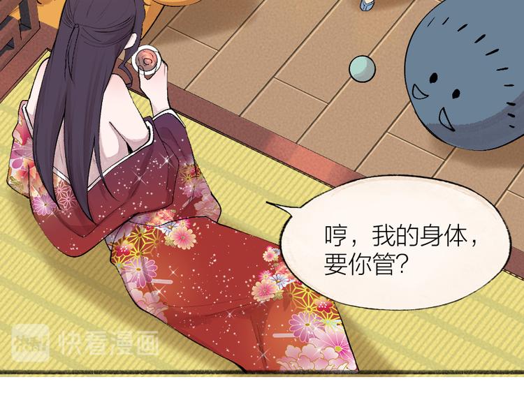 第115话 对家也塌房？！(1/2)-第198话