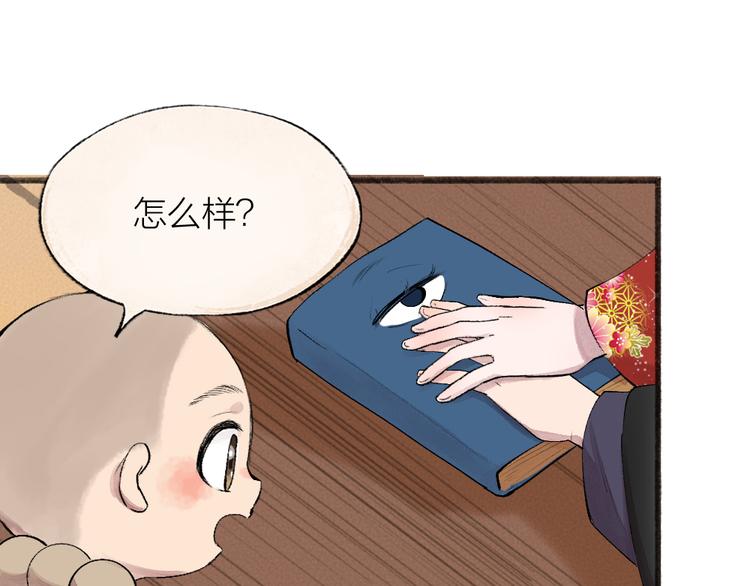第117话 青草寺(1/2)-第200话