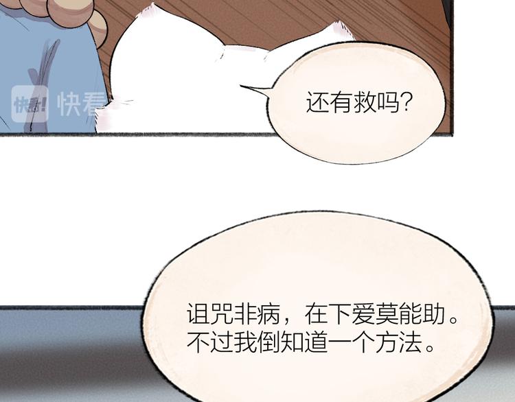 第117话 青草寺(1/2)-第200话