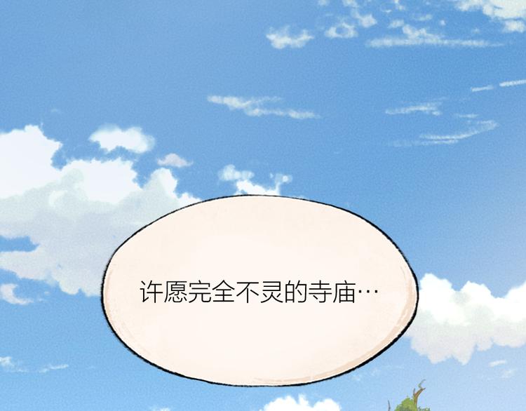 第117话 青草寺(1/2)-第200话