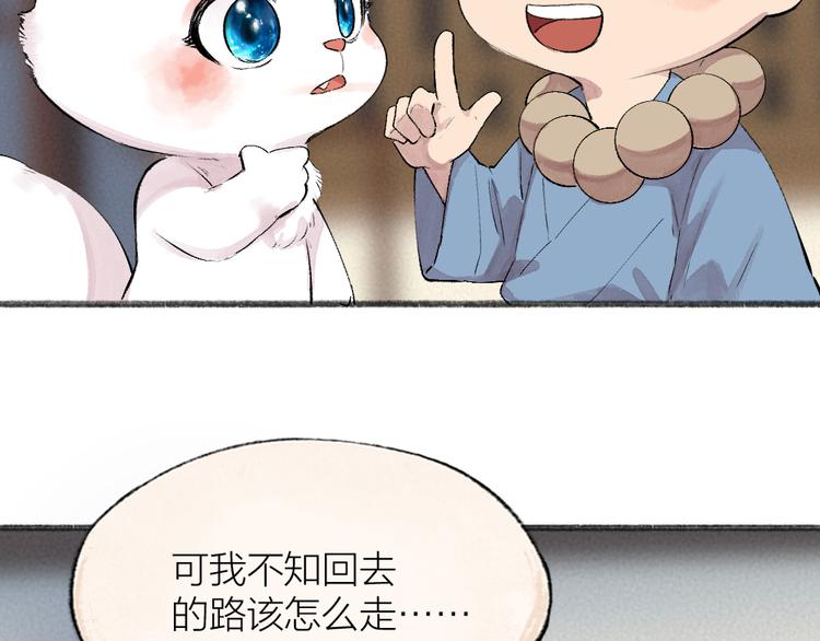 第117话 青草寺(1/2)-第200话