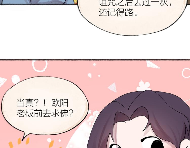 第117话 青草寺(1/2)-第200话