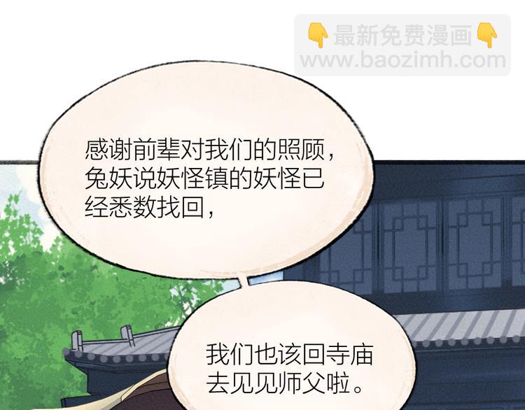 第117话 青草寺(1/2)-第200话