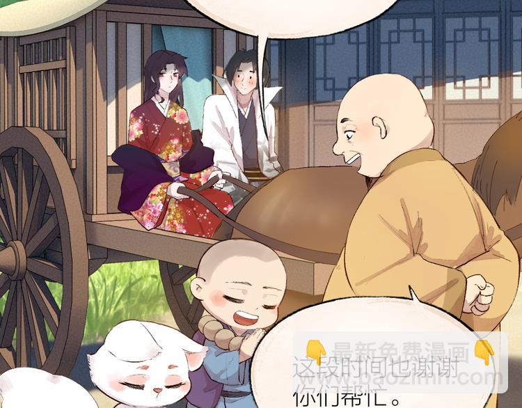 第117话 青草寺(1/2)-第200话