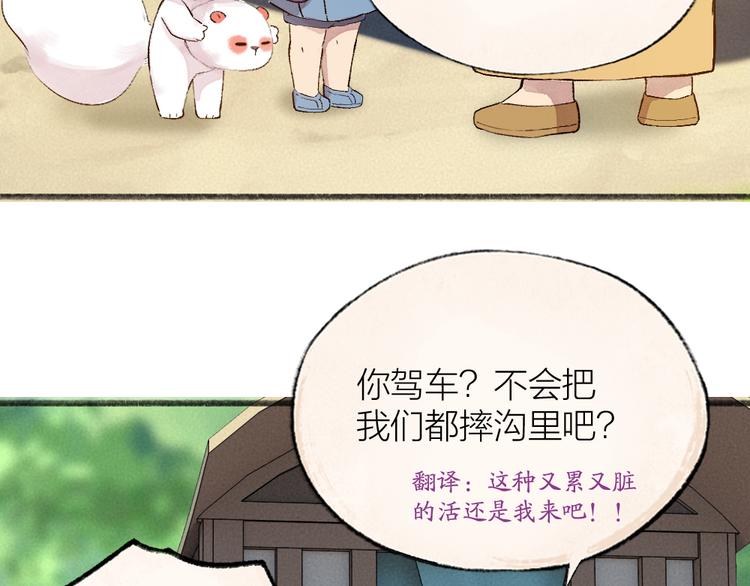 第117话 青草寺(1/2)-第200话