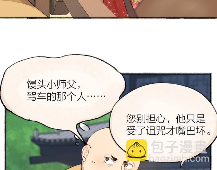 第117话 青草寺(1/2)-第200话