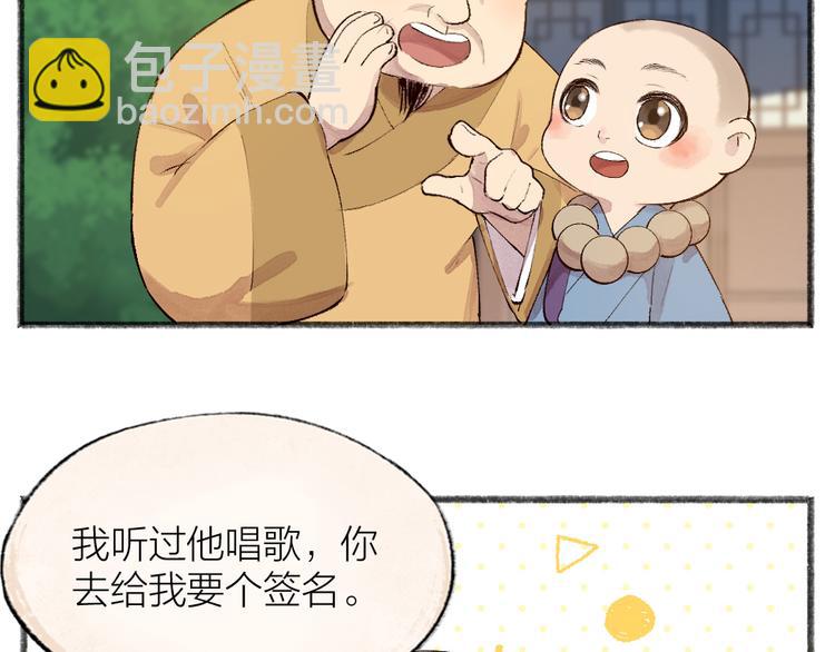 第117话 青草寺(1/2)-第200话