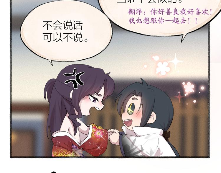 第117话 青草寺(1/2)-第200话