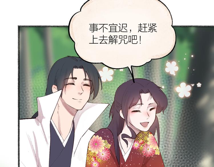 第117话 青草寺(1/2)-第200话