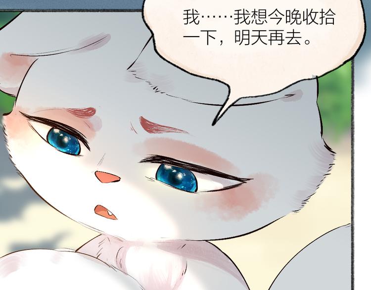 第117话 青草寺(1/2)-第200话