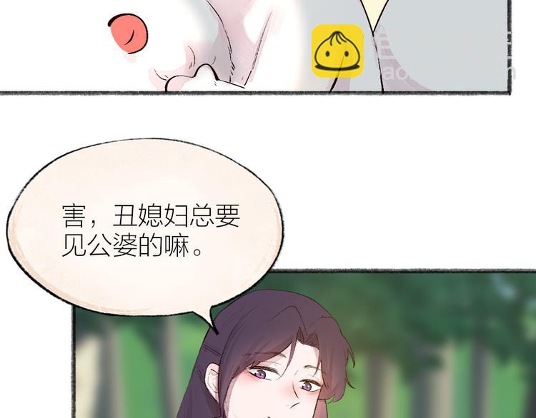 第117话 青草寺(1/2)-第200话