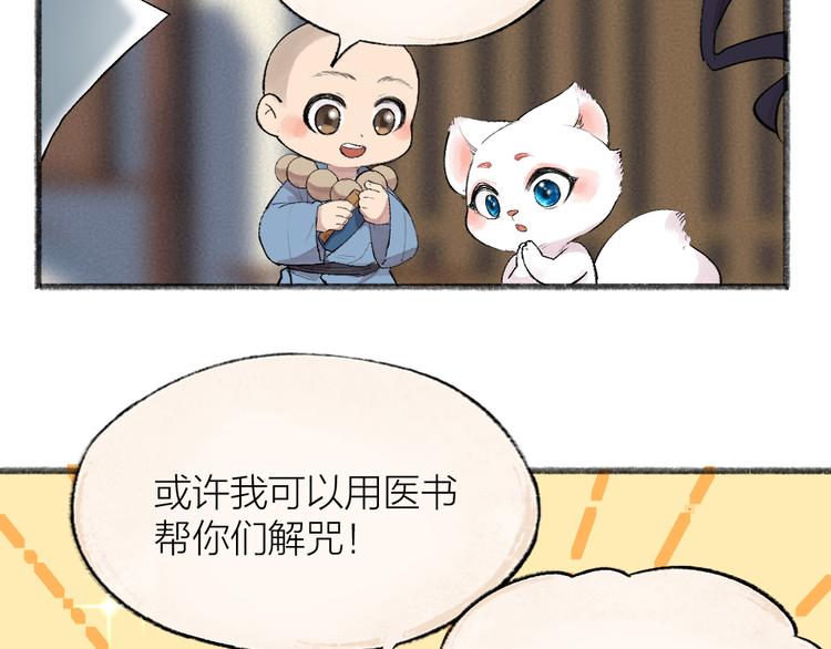 第117话 青草寺(1/2)-第200话