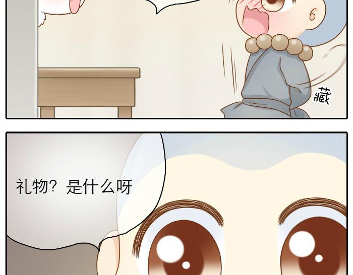 第22话 定情信物！-第22话