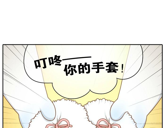 第22话 定情信物！-第22话