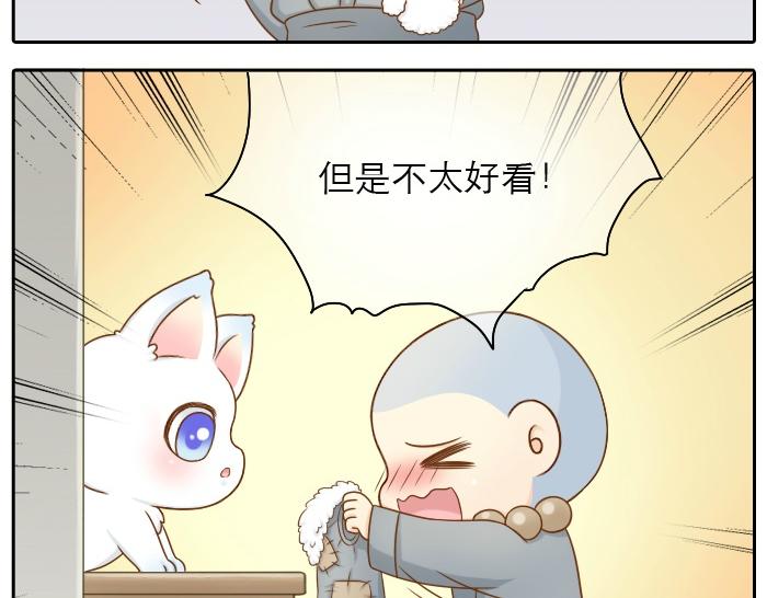 第22话 定情信物！-第22话