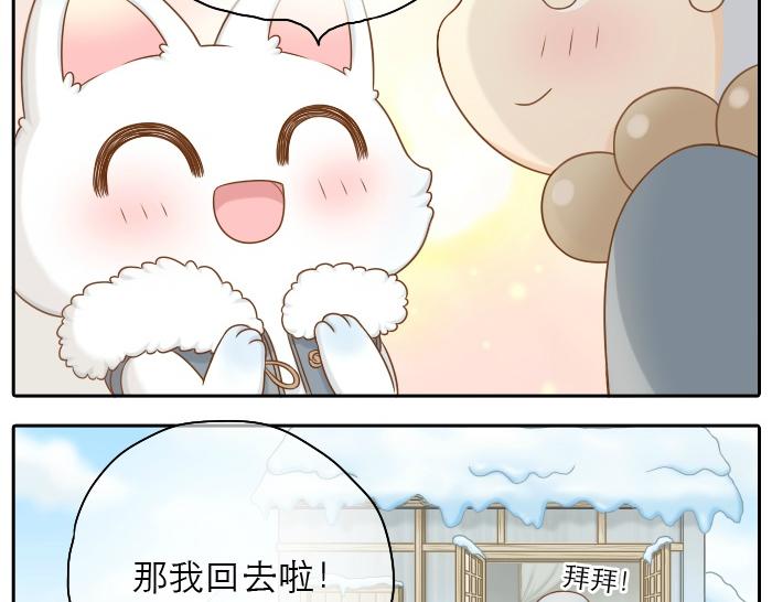 第22话 定情信物！-第22话