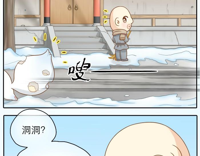 第22话 定情信物！-第22话