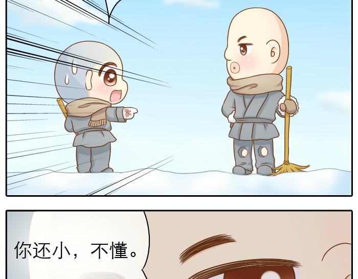 第22话 定情信物！-第22话