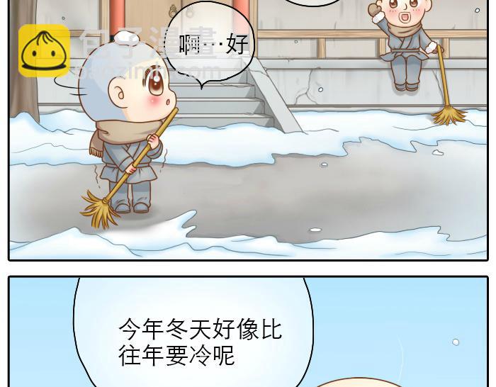 第22话 定情信物！-第22话
