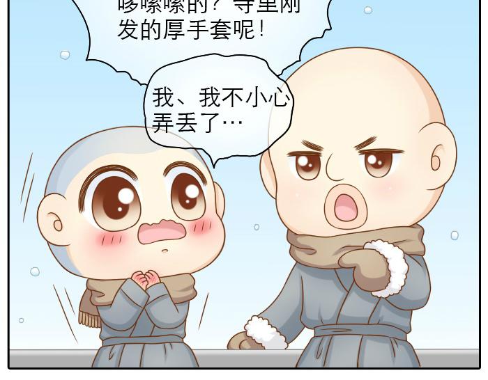 第22话 定情信物！-第22话