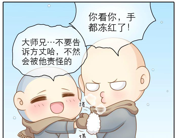 第22话 定情信物！-第22话