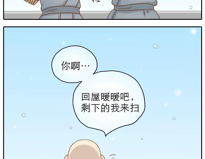 第22话 定情信物！-第22话