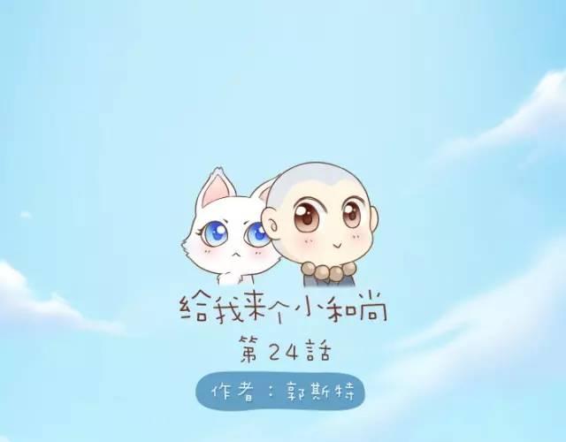 第24话 我愿做守护你美梦的英雄-第24话