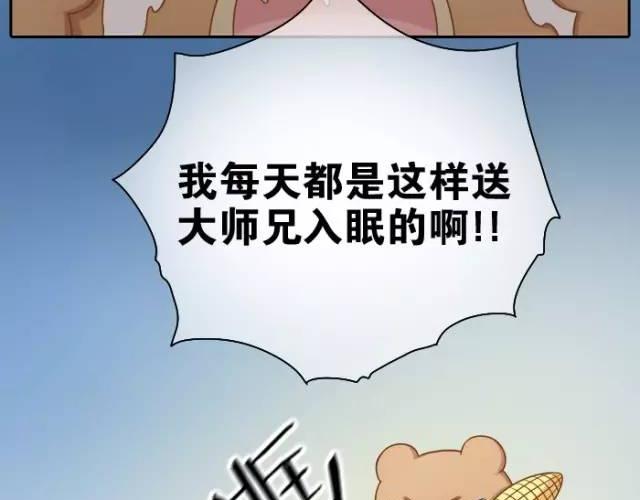 第24话 我愿做守护你美梦的英雄-第24话