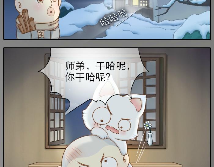 第26话 我是你的头发了，你来梳我吧！-第26话