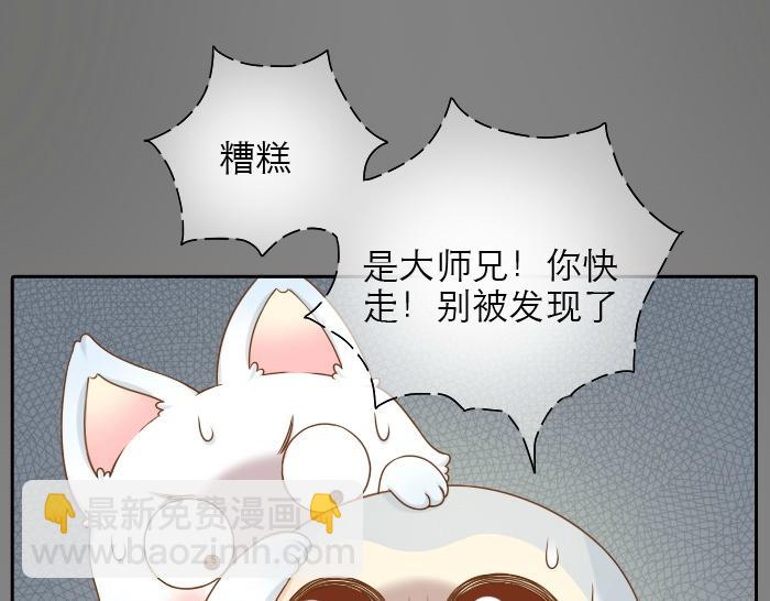 第26话 我是你的头发了，你来梳我吧！-第26话