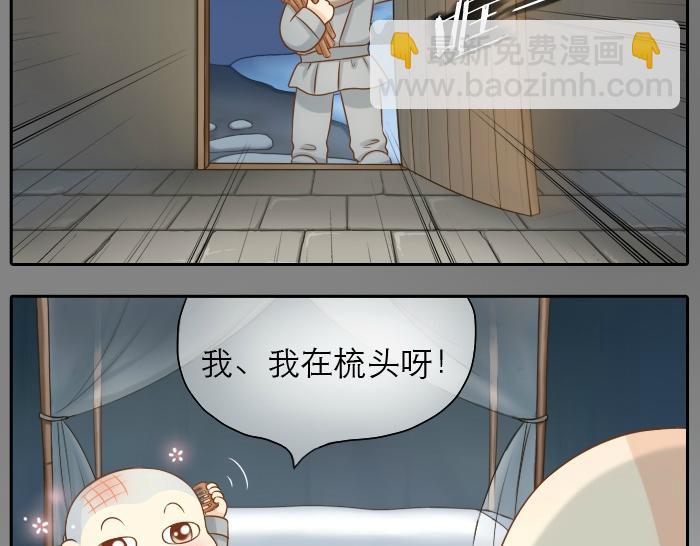 第26话 我是你的头发了，你来梳我吧！-第26话