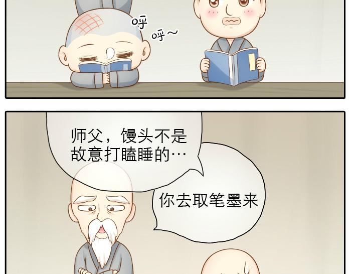 第26话 我是你的头发了，你来梳我吧！-第26话