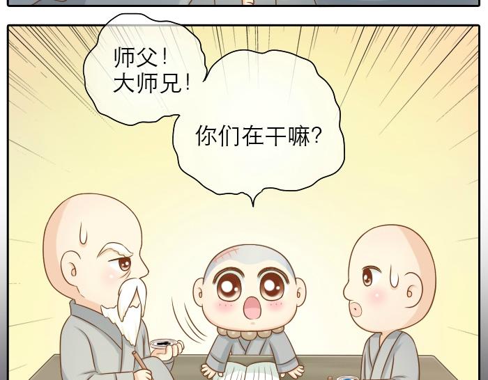 第26话 我是你的头发了，你来梳我吧！-第26话