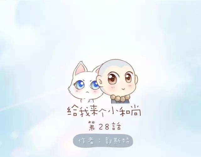 第28话 你是我的啦！-第28话