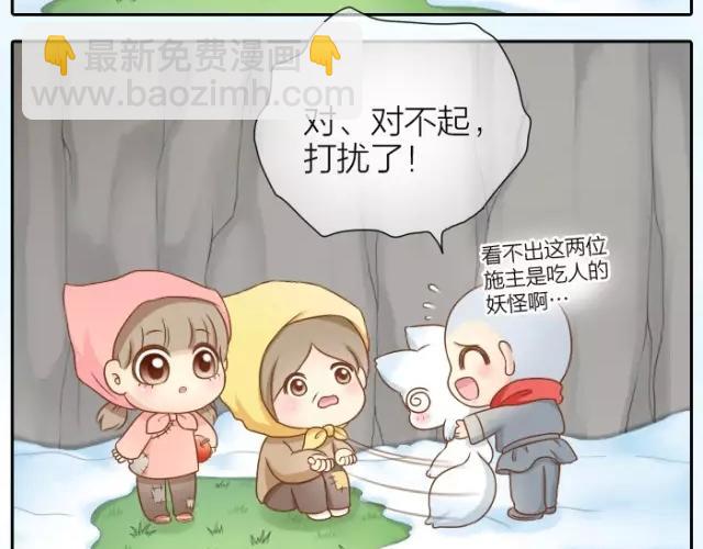 第28话 你是我的啦！-第28话