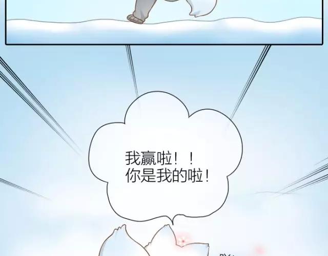 第28话 你是我的啦！-第28话