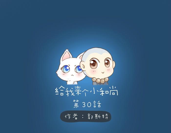 第30话 能看见喜欢的人，就是幸福-第30话