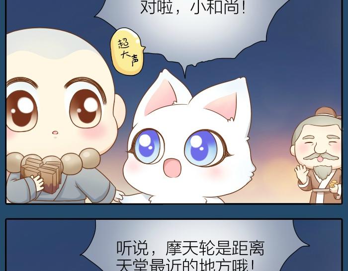 第30话 能看见喜欢的人，就是幸福-第30话