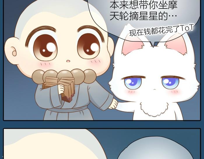 第30话 能看见喜欢的人，就是幸福-第30话