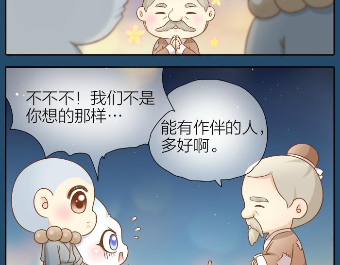 第30话 能看见喜欢的人，就是幸福-第30话