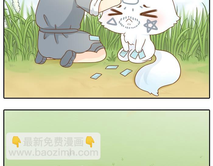 第4话 趁着大师兄睡觉小狐狸竟然...-第4话
