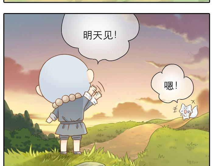 第4话 趁着大师兄睡觉小狐狸竟然...-第4话