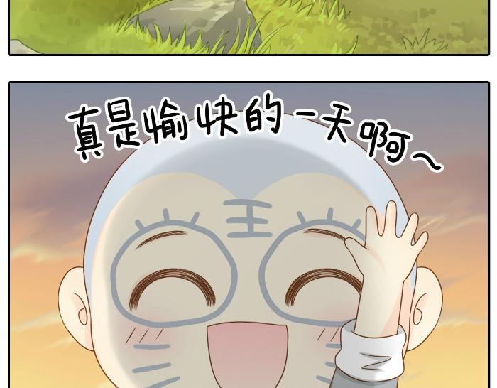 第4话 趁着大师兄睡觉小狐狸竟然...-第4话