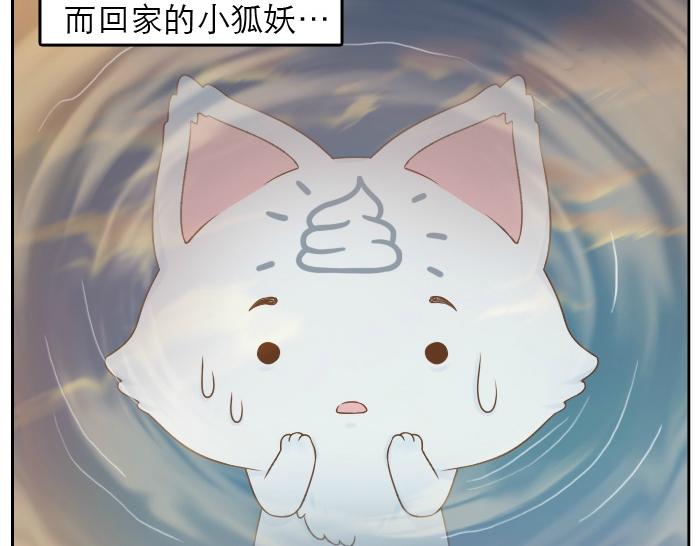 第4话 趁着大师兄睡觉小狐狸竟然...-第4话
