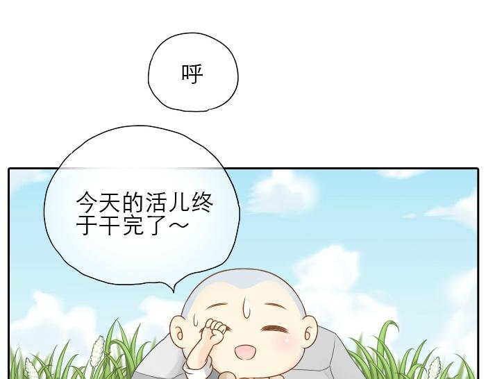 第4话 趁着大师兄睡觉小狐狸竟然...-第4话