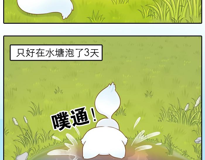 第4话 趁着大师兄睡觉小狐狸竟然...-第4话