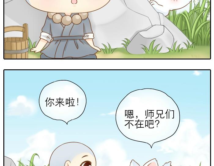 第4话 趁着大师兄睡觉小狐狸竟然...-第4话