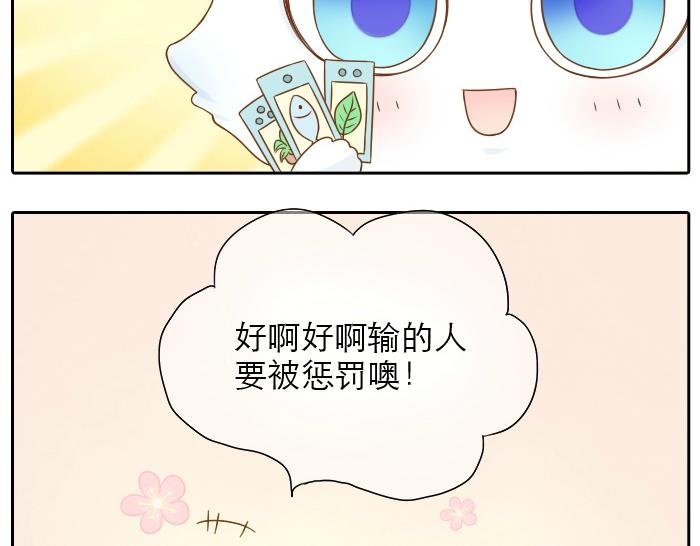 第4话 趁着大师兄睡觉小狐狸竟然...-第4话