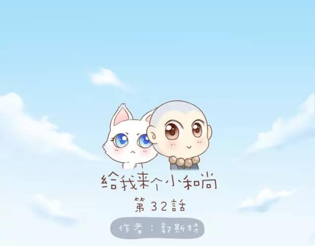 第32话 你为什么和我在一起-第32话