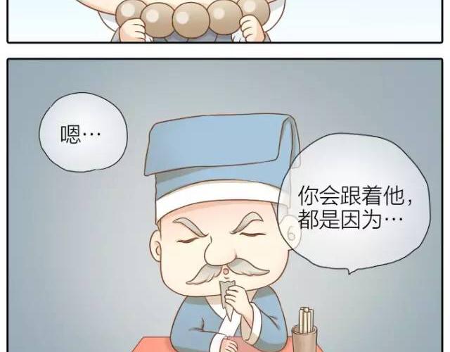 第32话 你为什么和我在一起-第32话